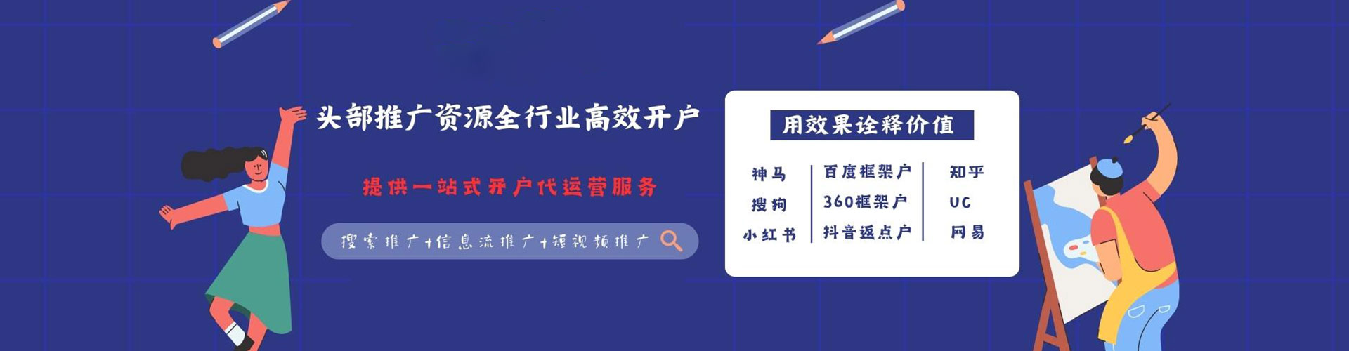 陆河sem投放